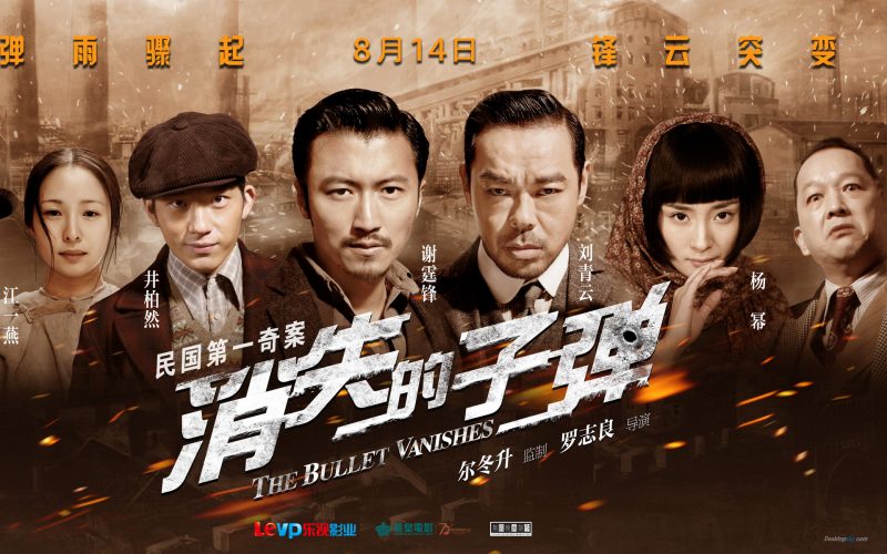 Poster phim Viên đạn biến mất
