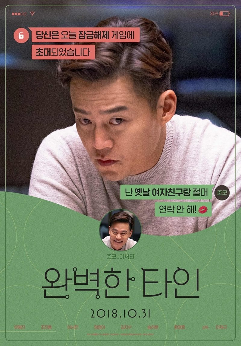 Nam tài tử Lee Seo Jin trong vai sở khanh Joon Mo