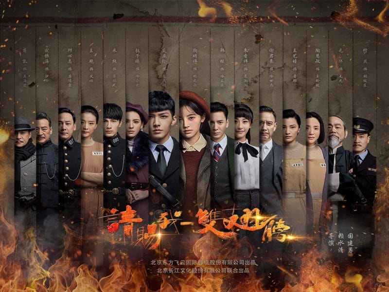 Poster bộ phim Xin hãy ban cho tôi một đôi cánh