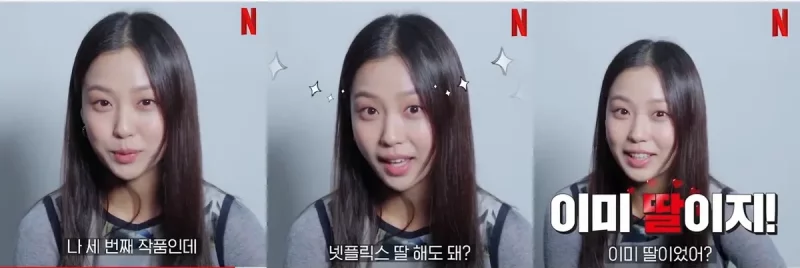 Biệt danh "Con gái của Netflix" bắt đầu khi cô tham gia chuỗi dự án phim của nền tảng này 