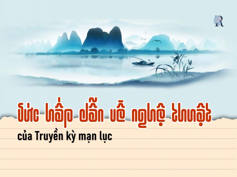 Sức hấp dẫn về nghệ thuật của Truyền kỳ mạn lục